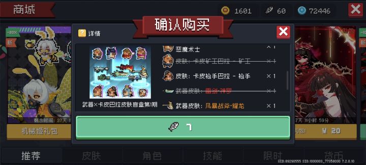 两发出截图