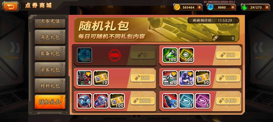 每日100钻 1