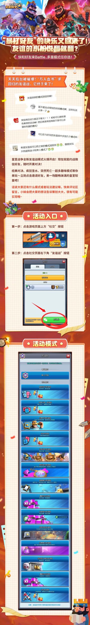 “暴打好友”的快乐又回来了！