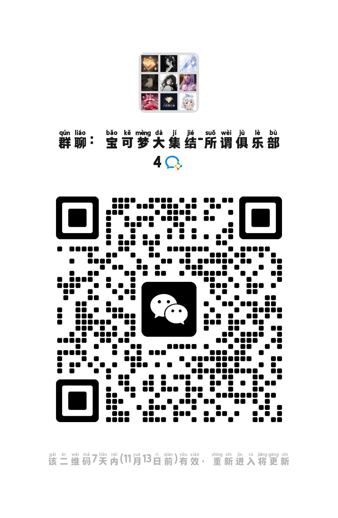 一起玩宝可梦 1