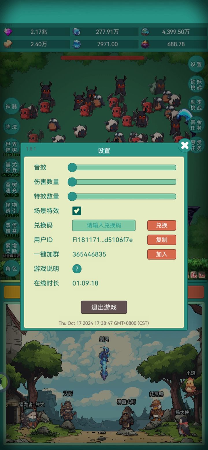 我要新皮肤#神秘冒险 #神秘冒险皮肤截图