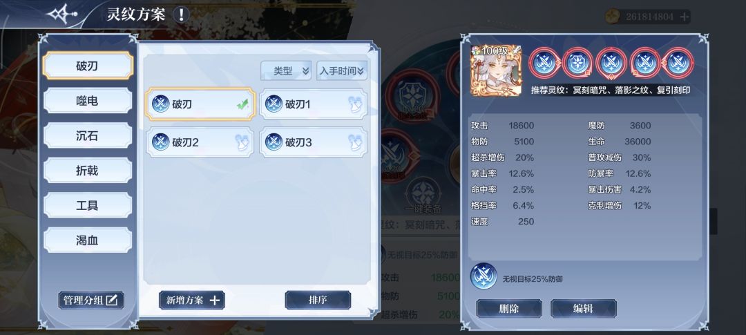精灵宠物灵纹篇 3
