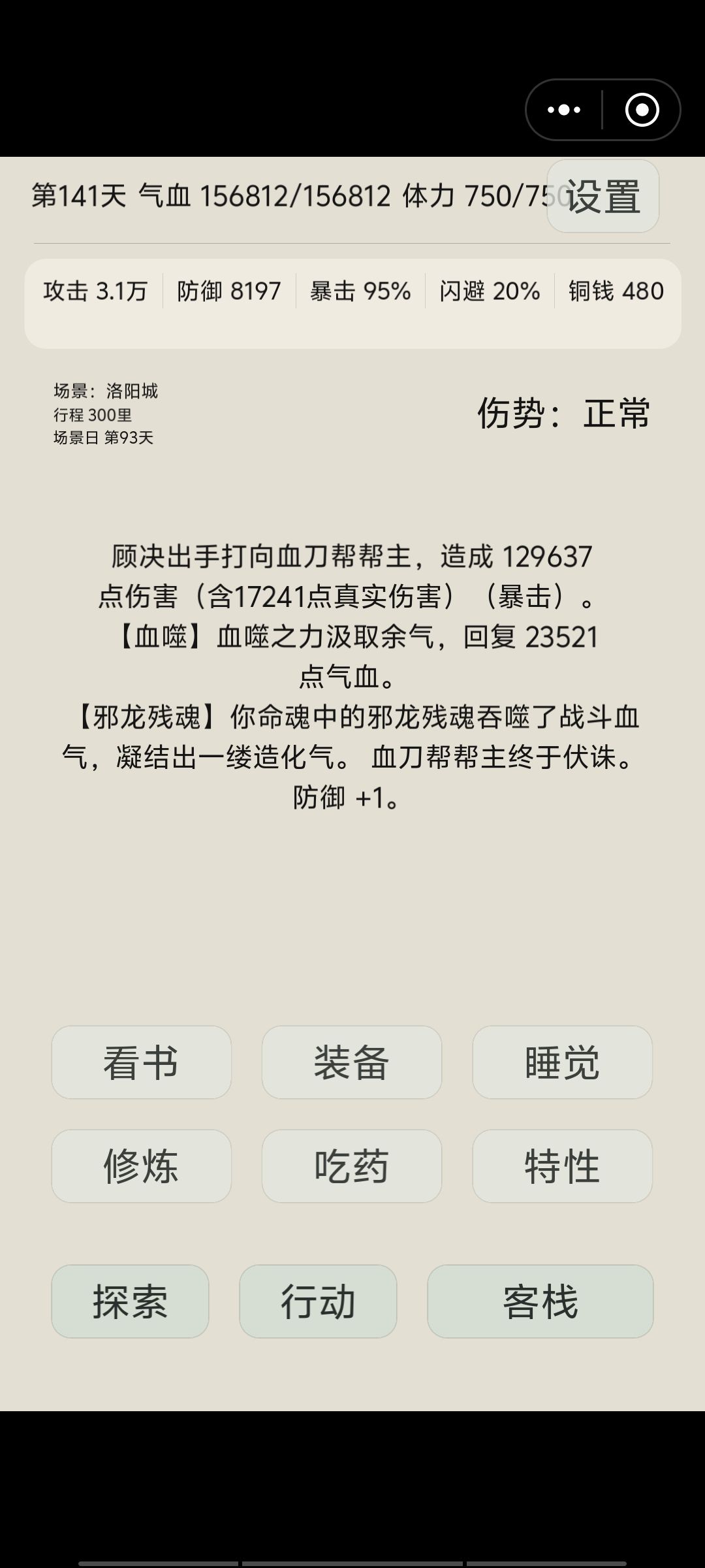打赢了结果给我剧情杀了,过分 1