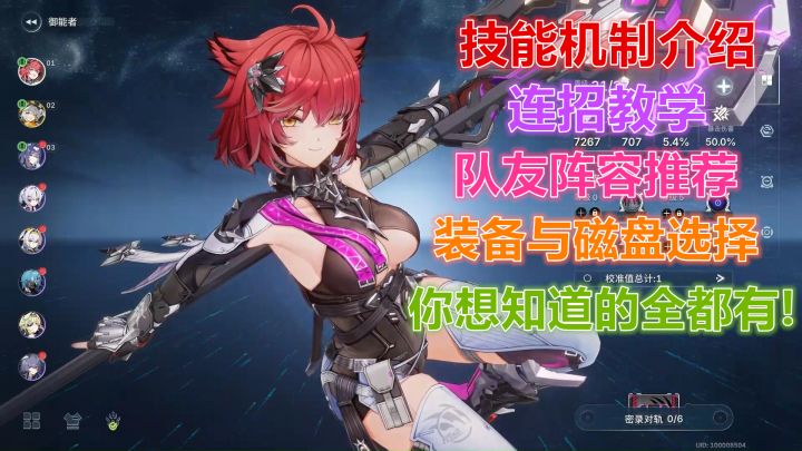 【绿梦:时空之声】最全最详细的海拉教学攻略!开荒必看!截图