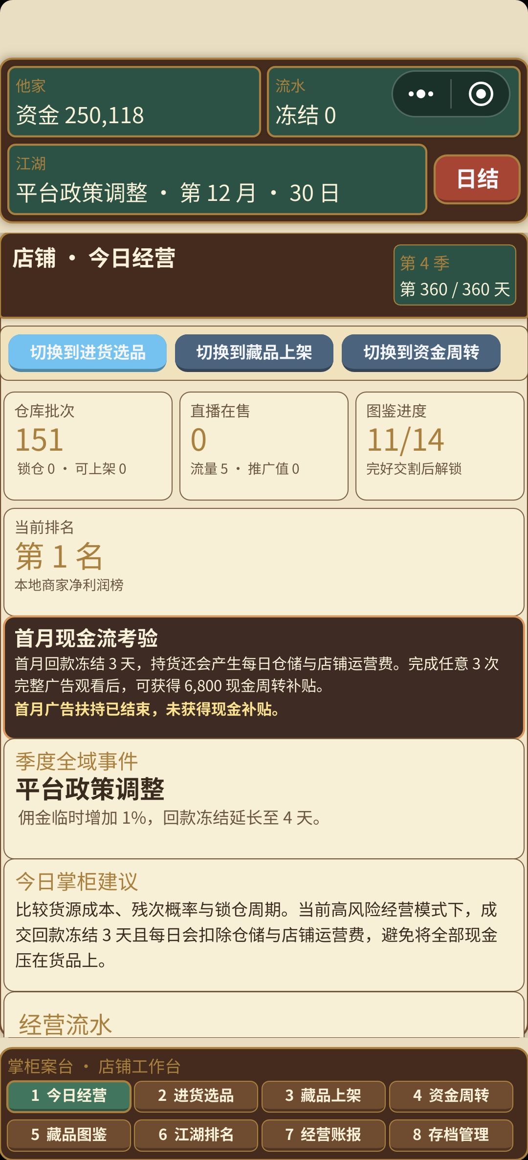 顺利通关 2