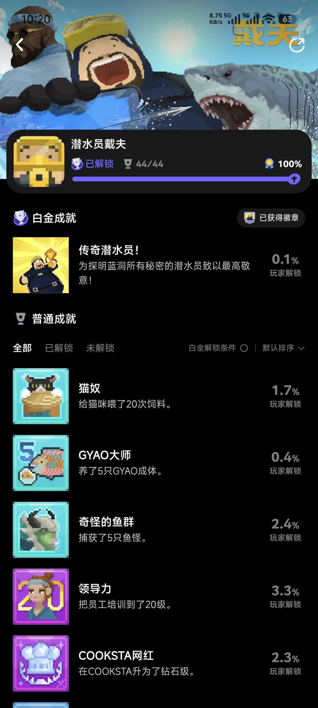 第一款白金通关游戏 1
