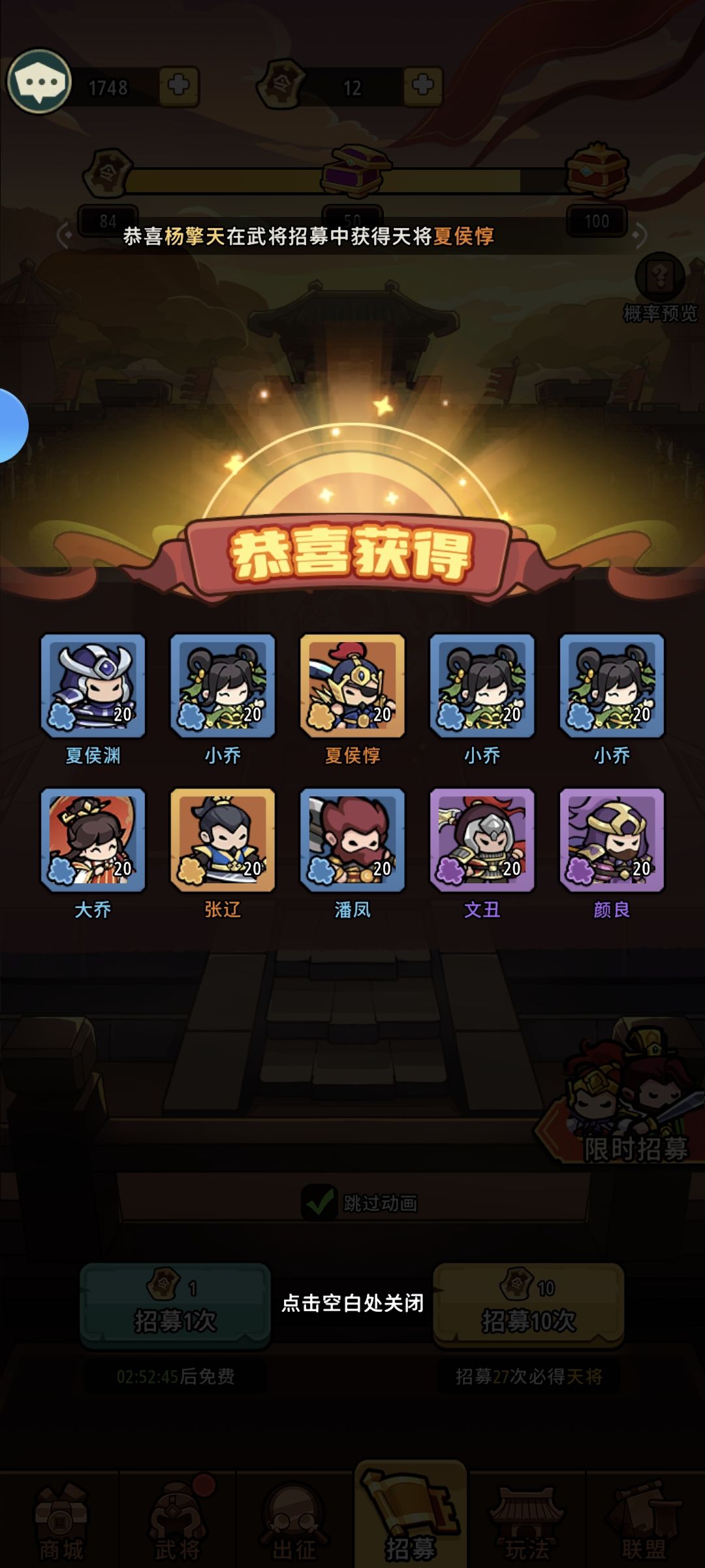 双黄蛋拿到的张辽强不强? 1