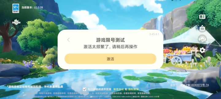 为什么激活不起来， 一直激活频繁截图