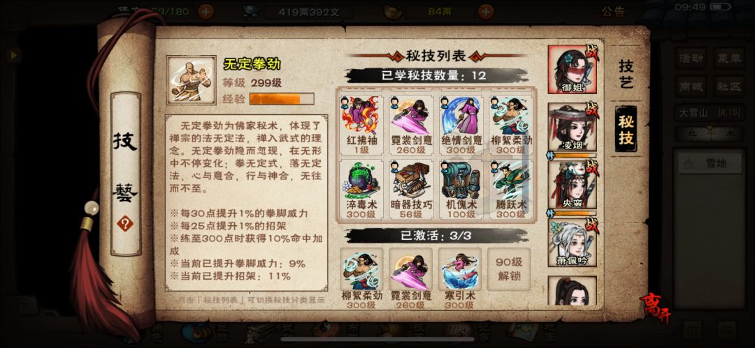 萌新求助第n弹 6