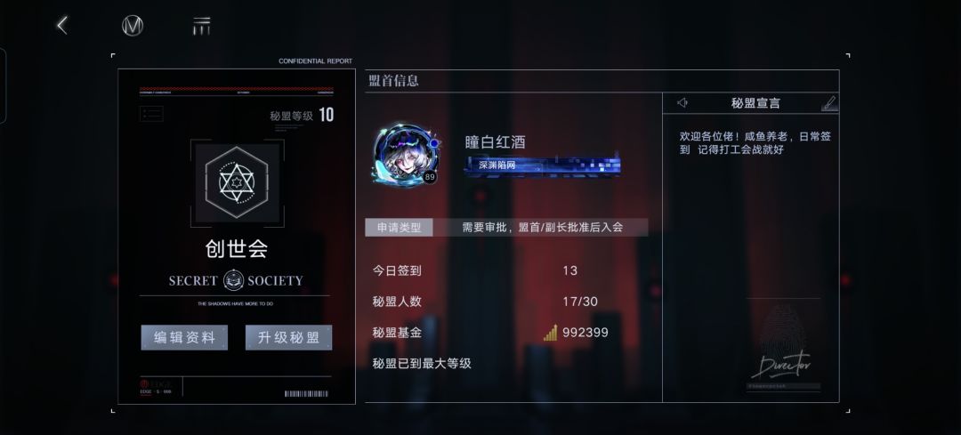 公会战招人 1
