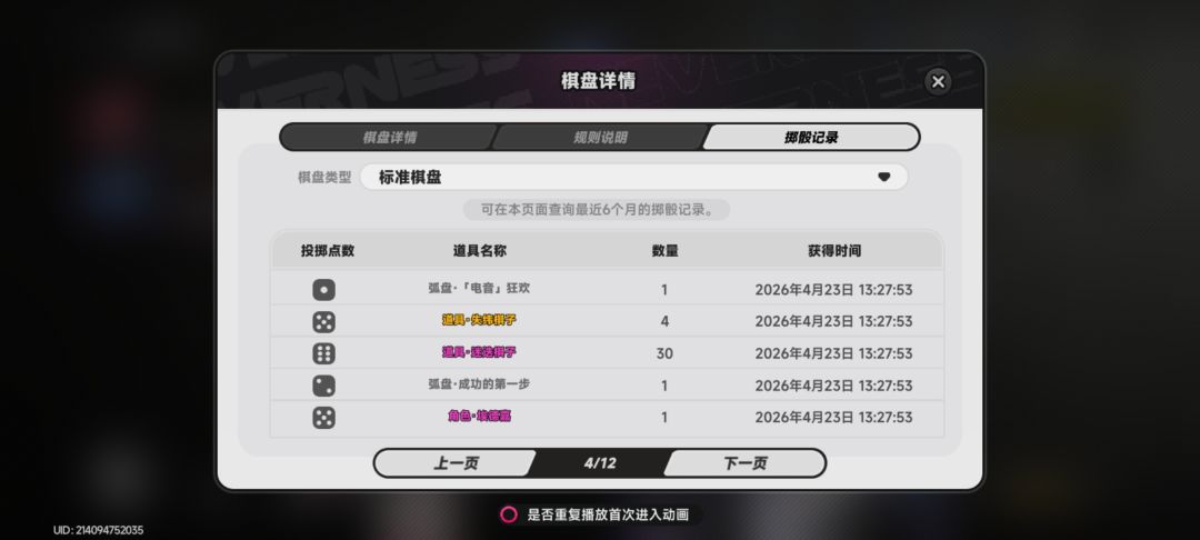 50发普池40发限定0s角色以气笑 2