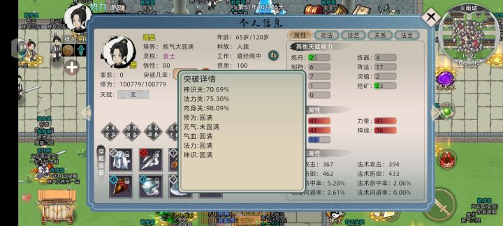 已经磕了四颗煮鸡蛋了,依然失败截图