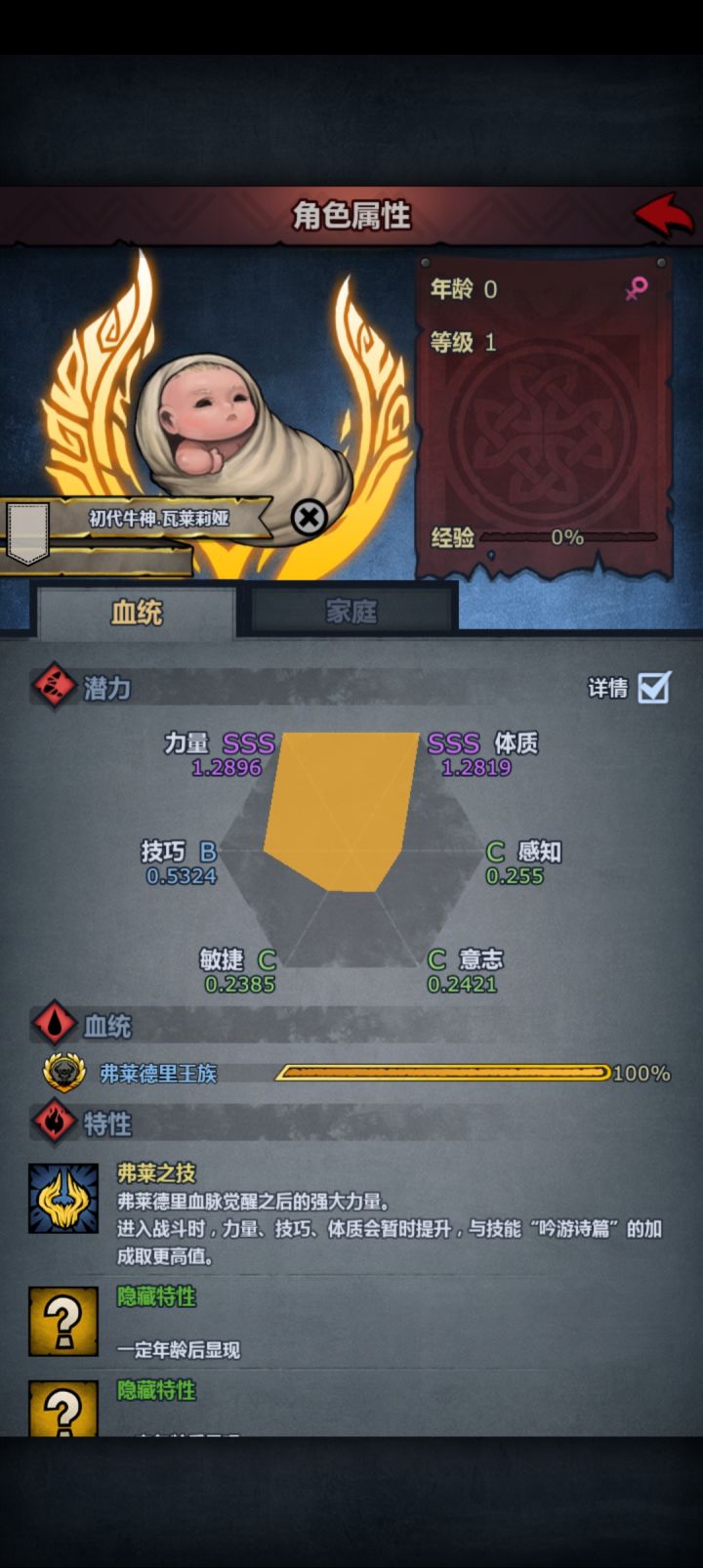 萌新第一个牛神怎么养截图