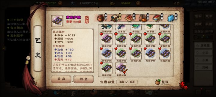 第13件护腕319攻花费120泥，第四件戒指326攻花费150泥，不上不下的让我很纠结啊[表情_泪目]截图