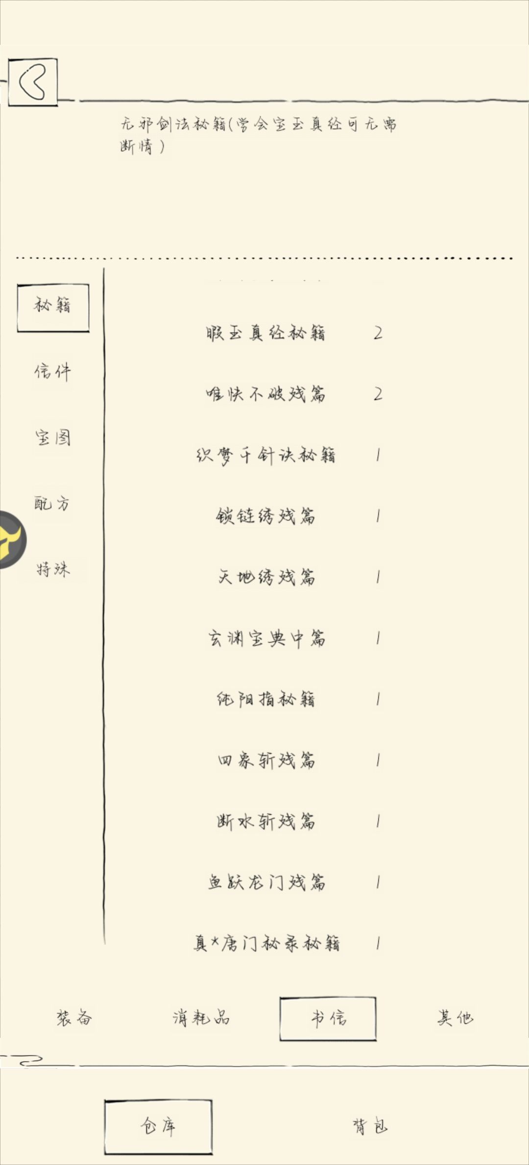 好消息，打地狱出秀菊、辟邪了！ 2