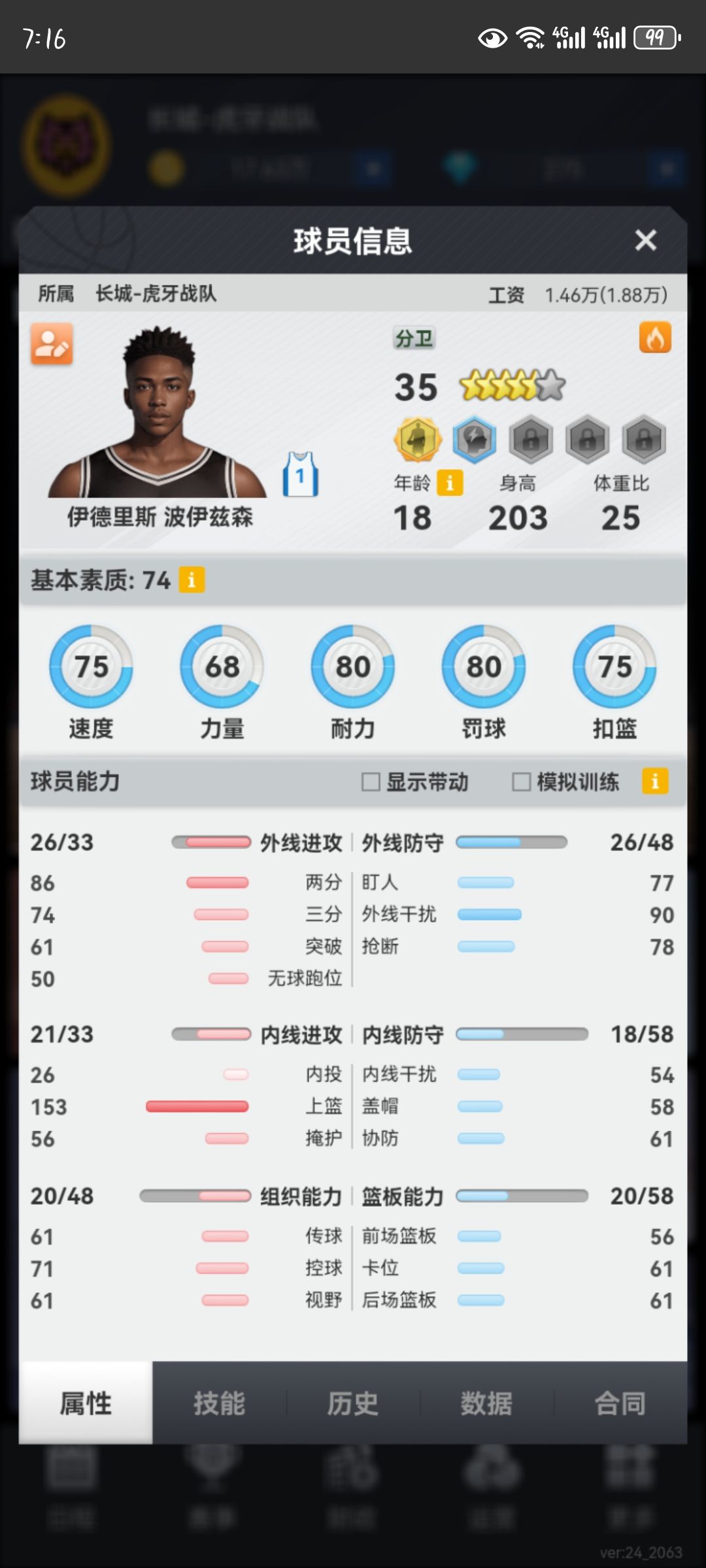 求大佬指导 2