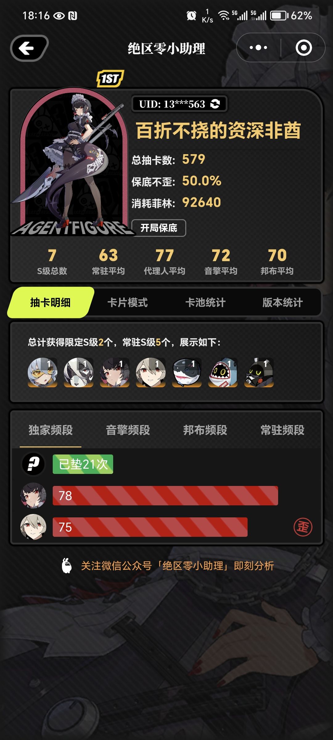 还有谁!独孤求败! 1