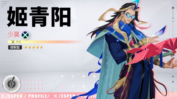 问题解决了丨姬青阳·少昊之力技能PV截图