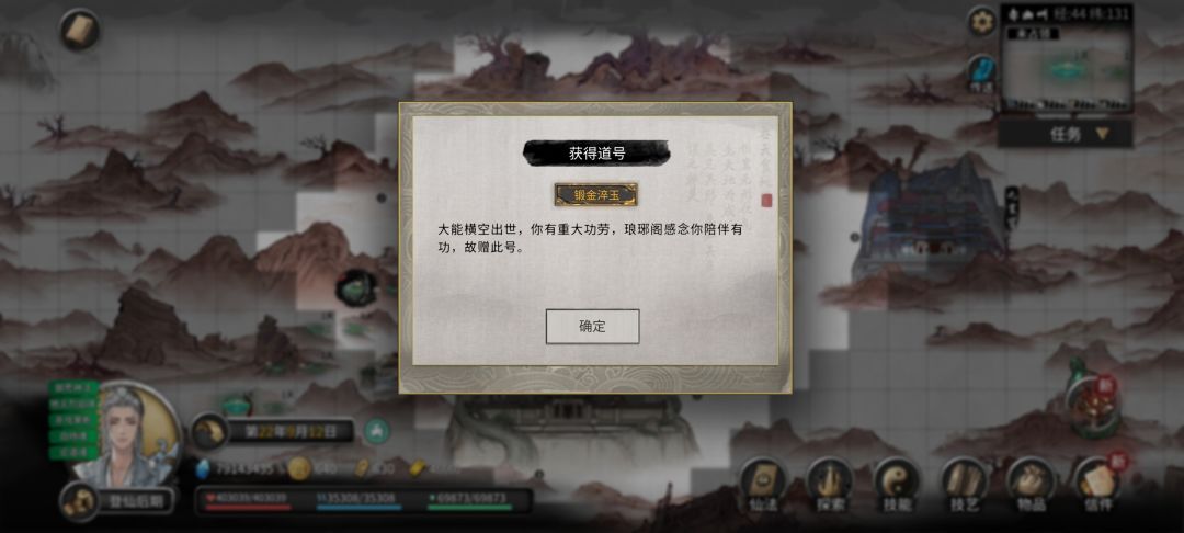 称号:锻金淬玉 1