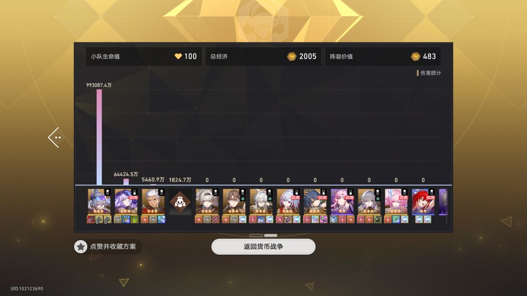 第一次三星狼尊 2