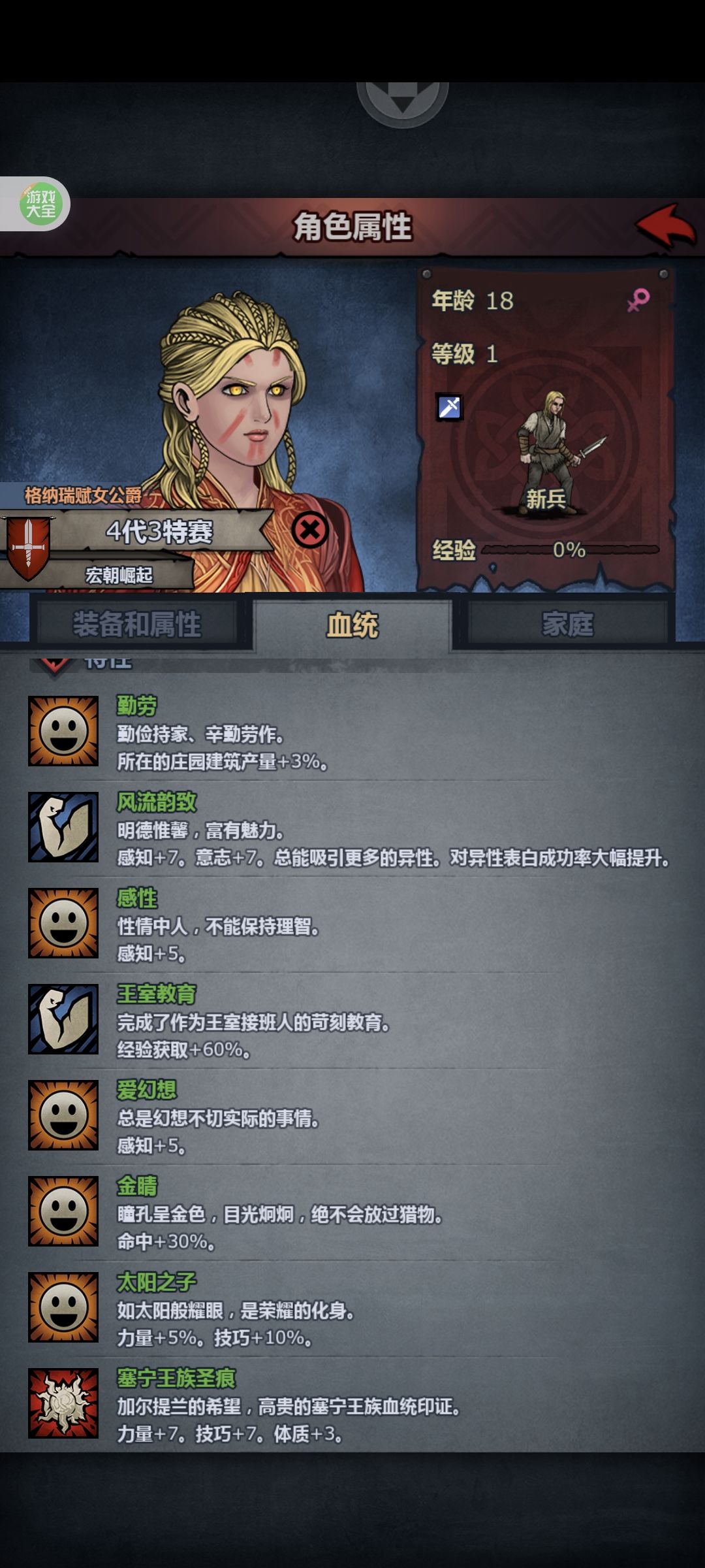 萌新第二个神子求教 2