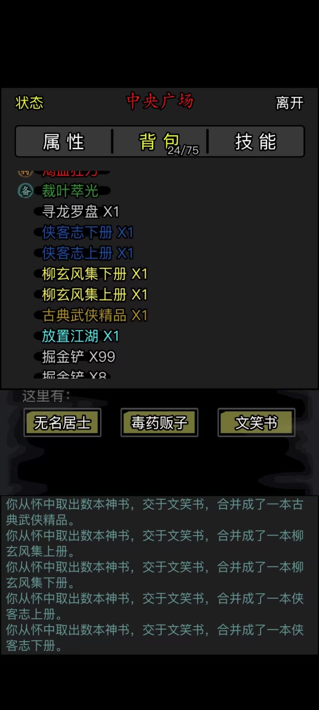给神书写了个excel脚本截图
