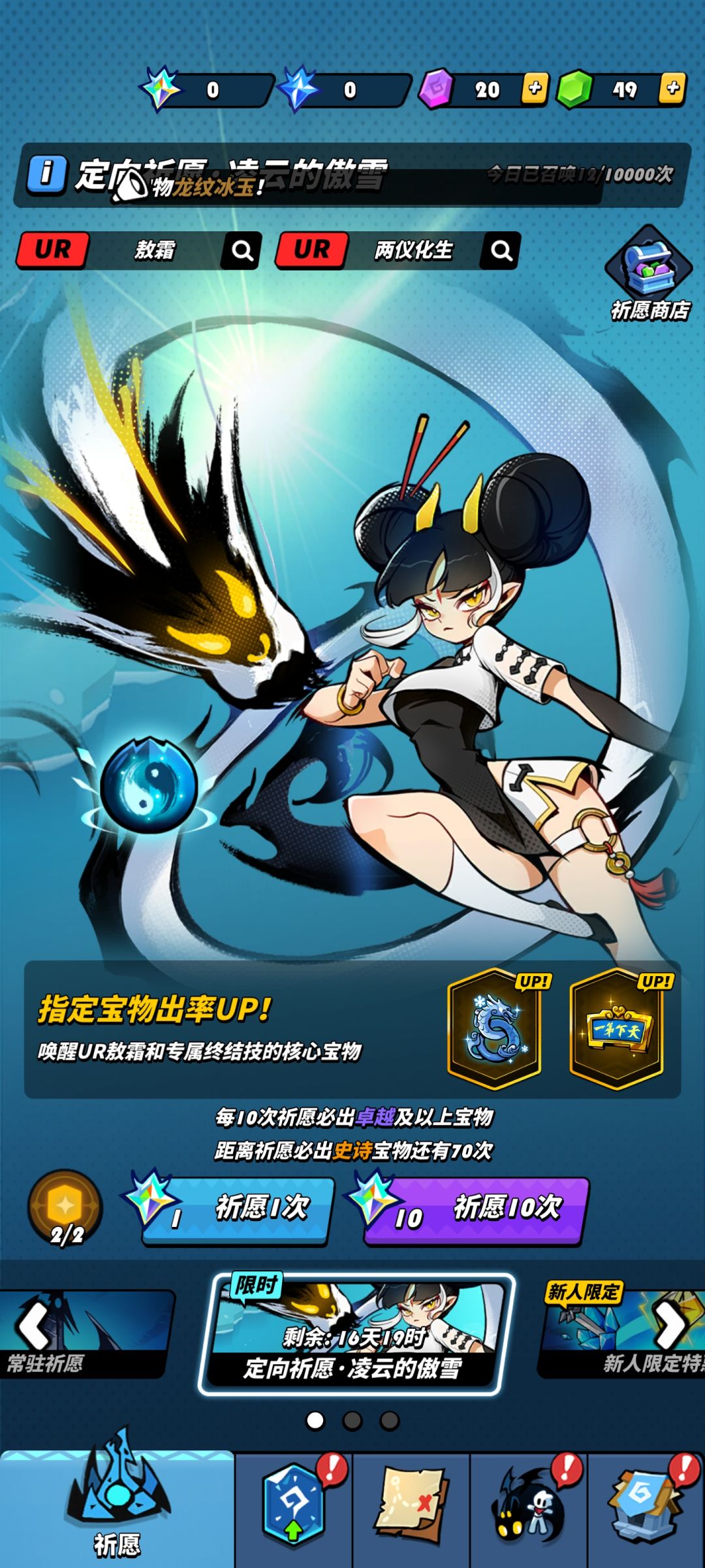 能不能两星就看命了 2