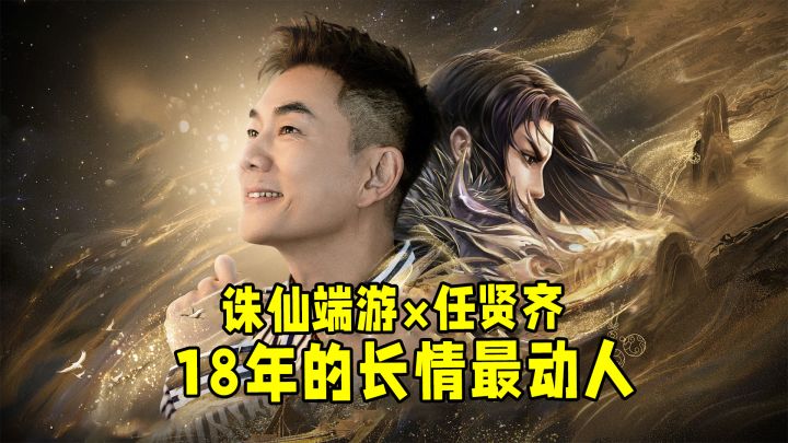 游戏圈最长情代言人盘点:这些CP一合作就是好多年!截图