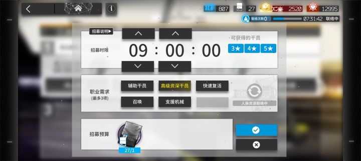 选什么截图