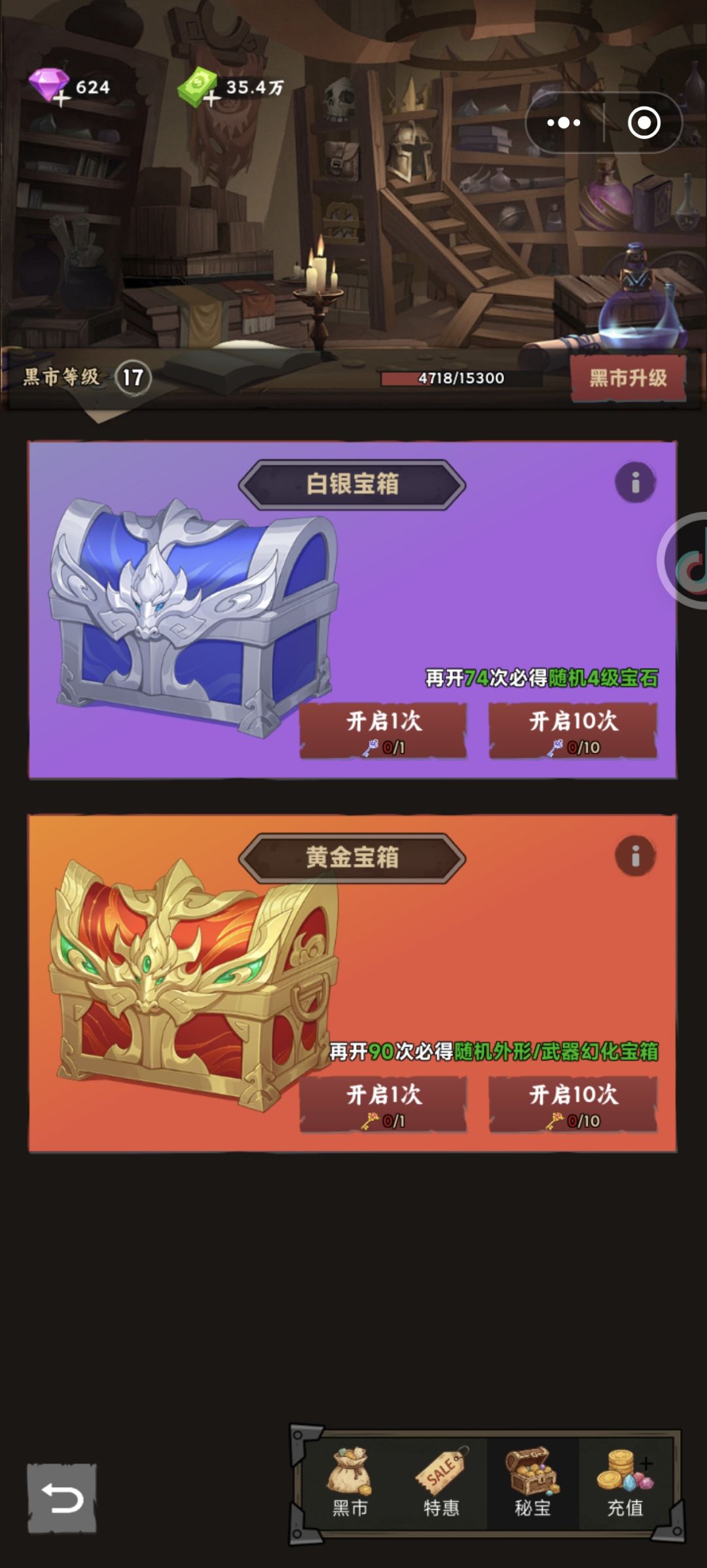 前期攻略供参考 2