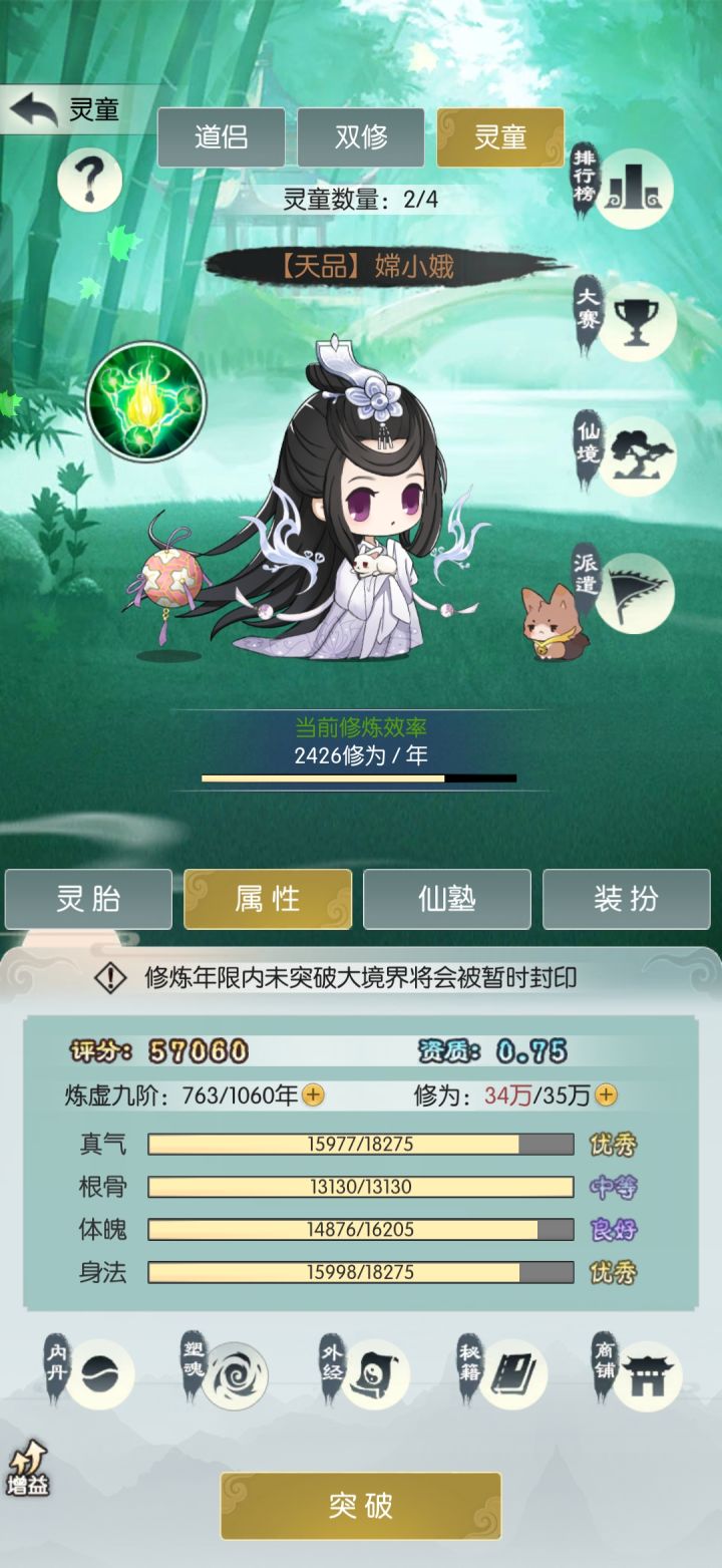 【国庆存档】国庆节快乐!截图