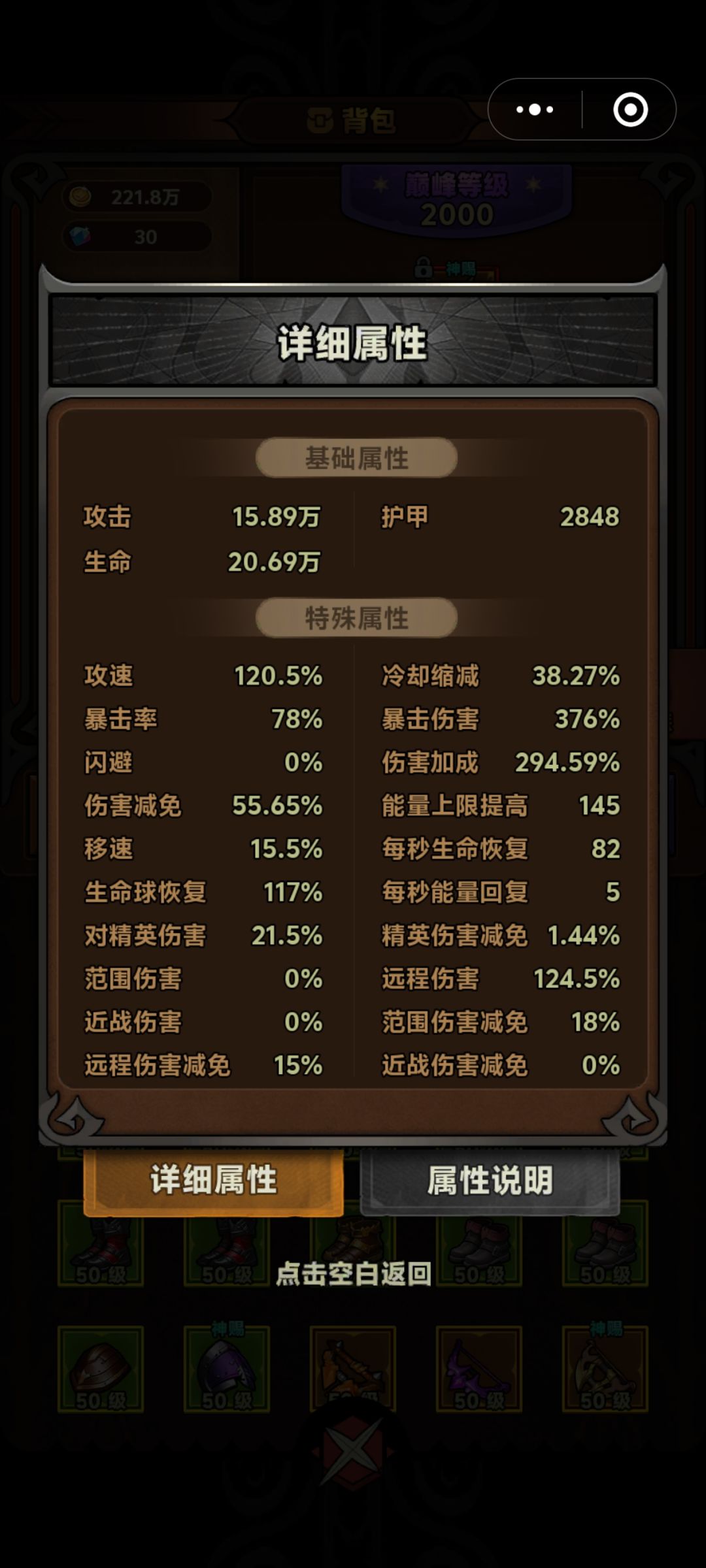 有没有大佬帮我看看怎么提升 2