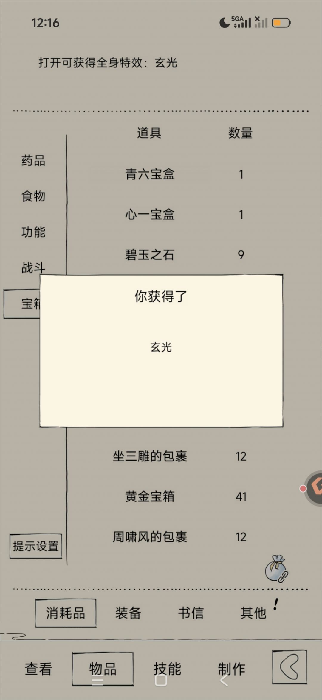 这设计的太操蛋了 1