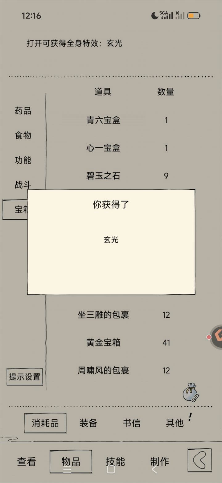 这设计的太操蛋了截图