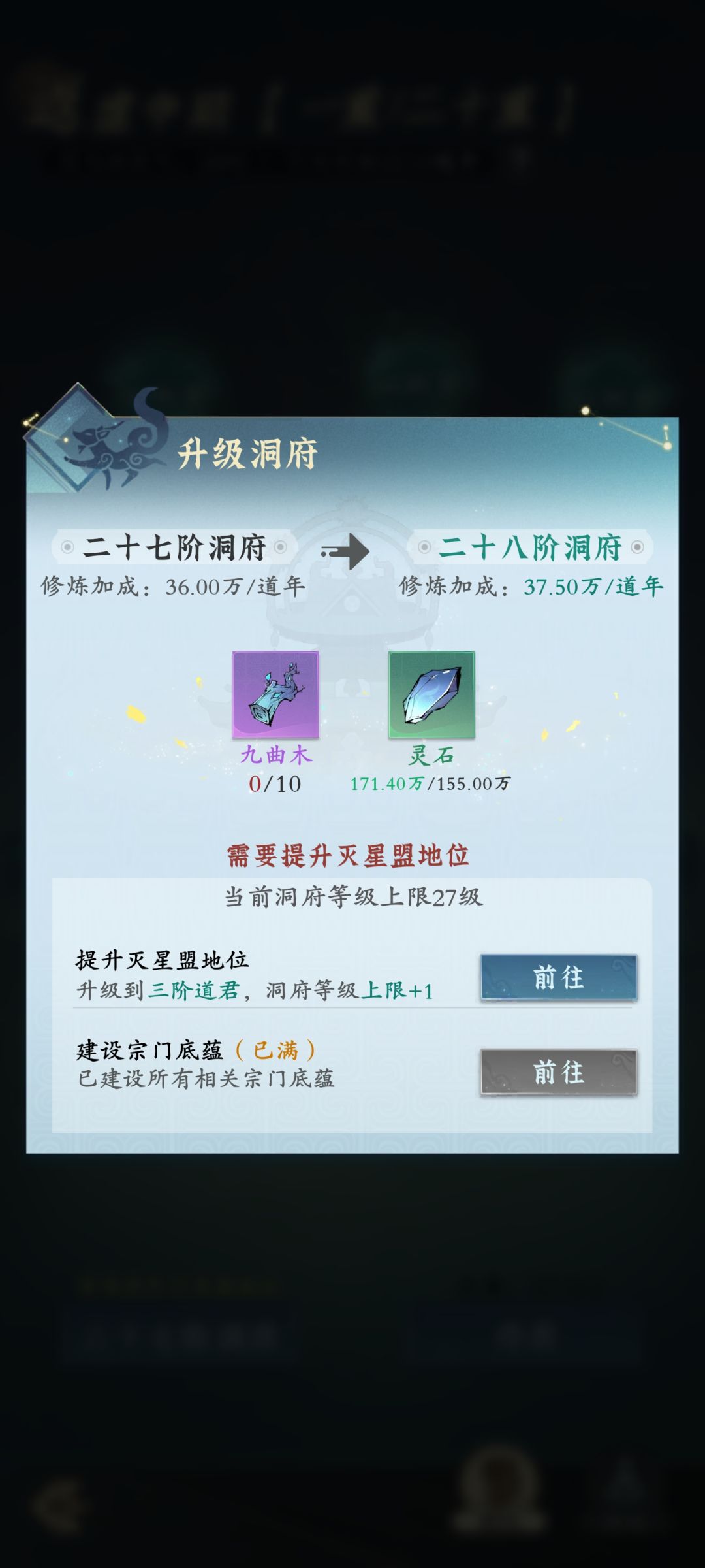 所以说宗门科技还往下点吗 2