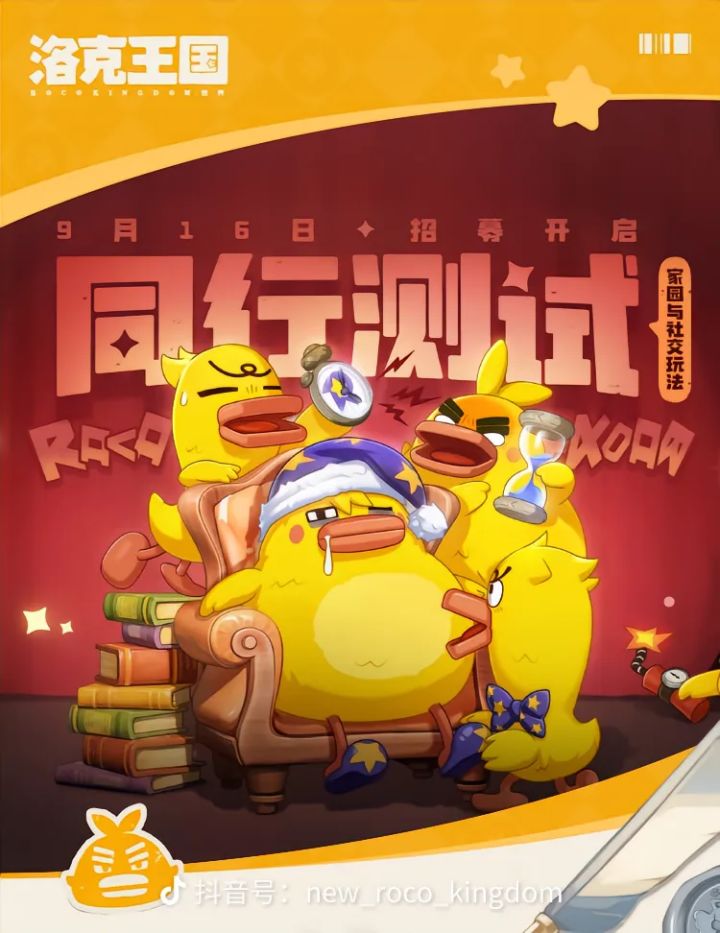 #洛克王国截图