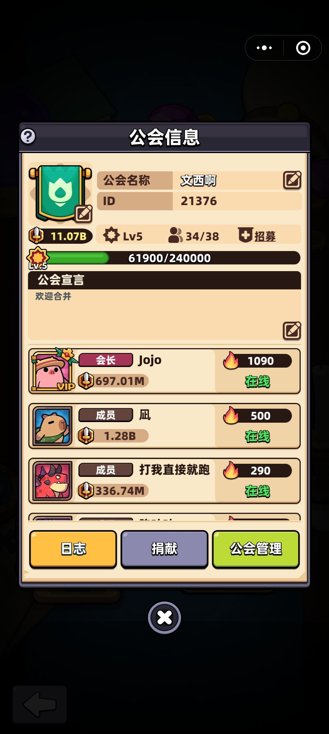 文西公会的进 1