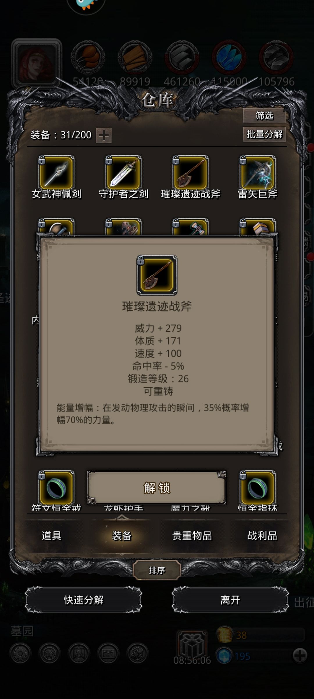 第一个璀璨开出斧头我要气哭了 1