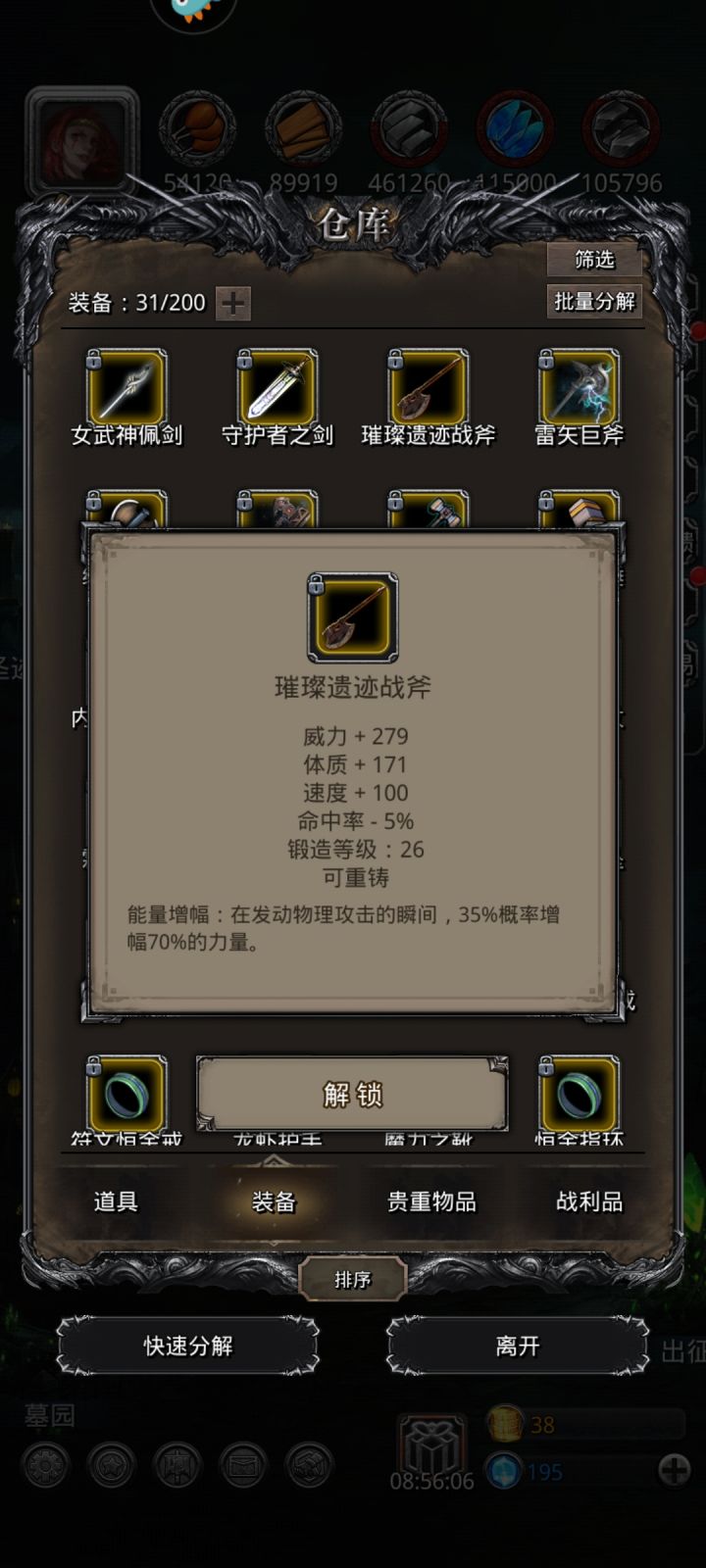 第一个璀璨开出斧头我要气哭了截图