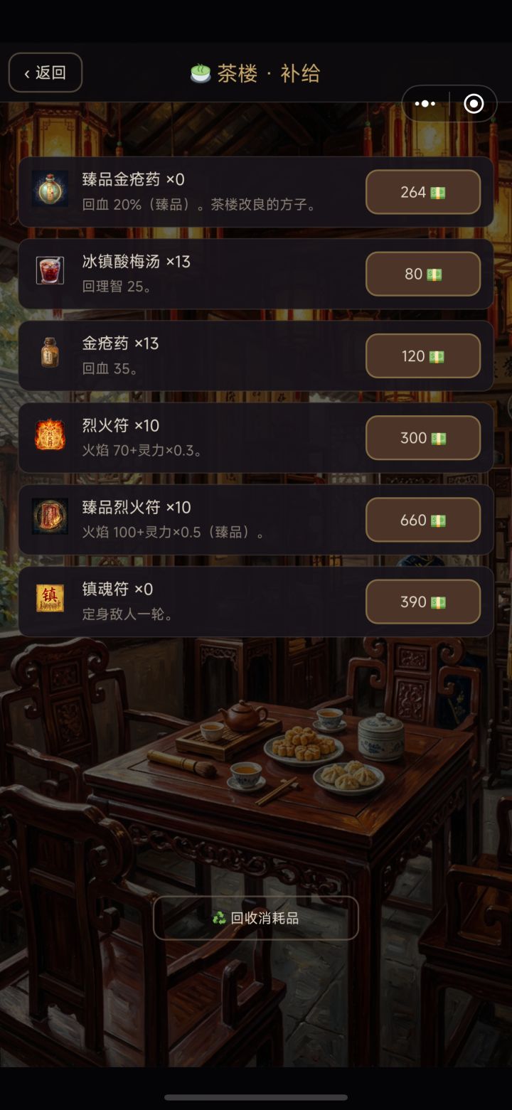 求买卖功能截图