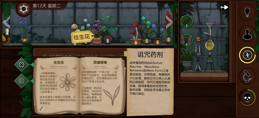 诅咒药剂 2
