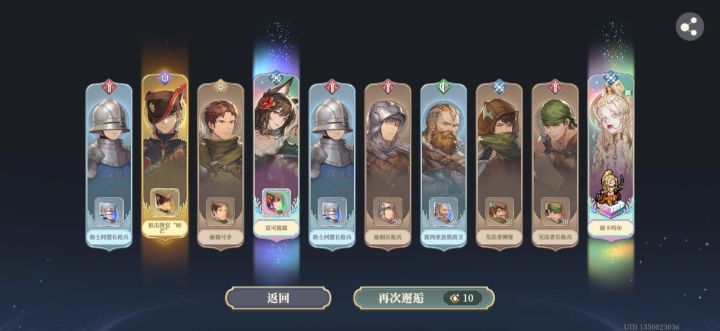 重逢池十抽收工截图