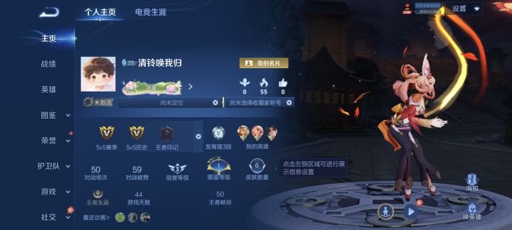 王者开小号星耀局有没有人截图