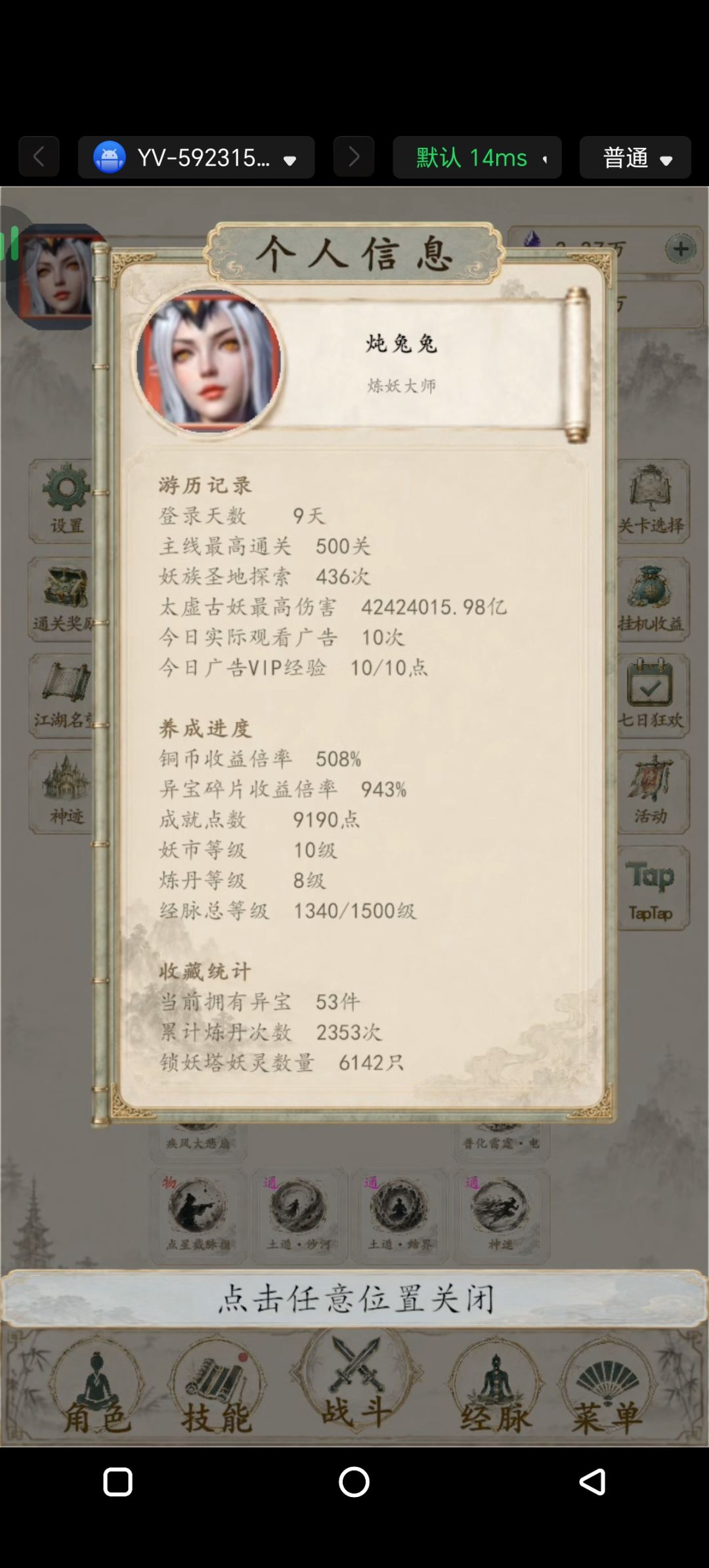 新手向,扫盲攻略。 1