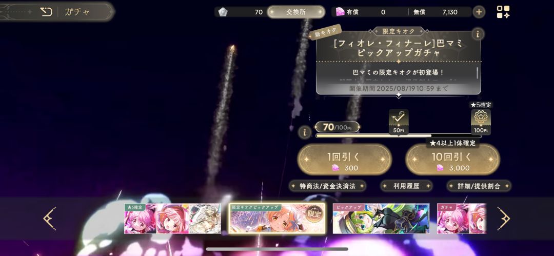 70抽结束战斗 2
