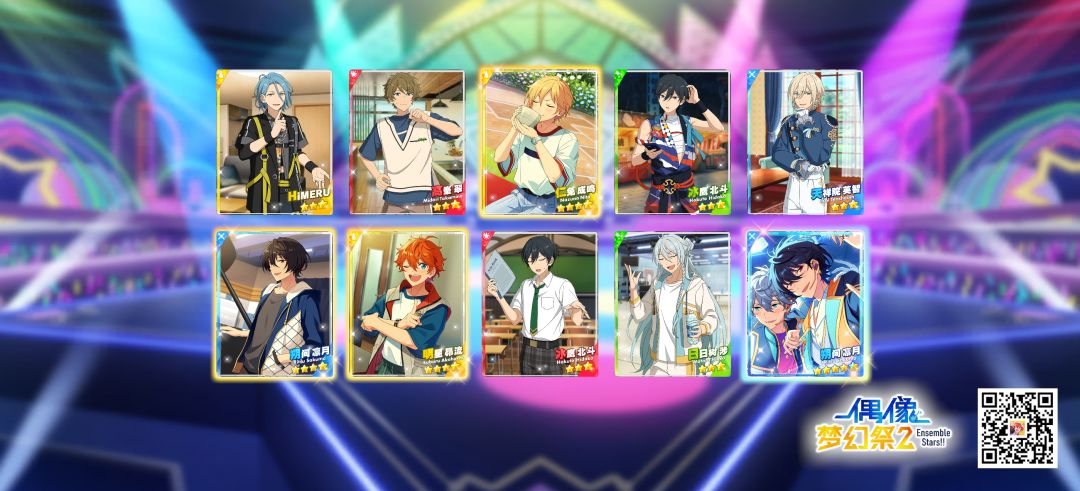 偶像梦幻祭2截图