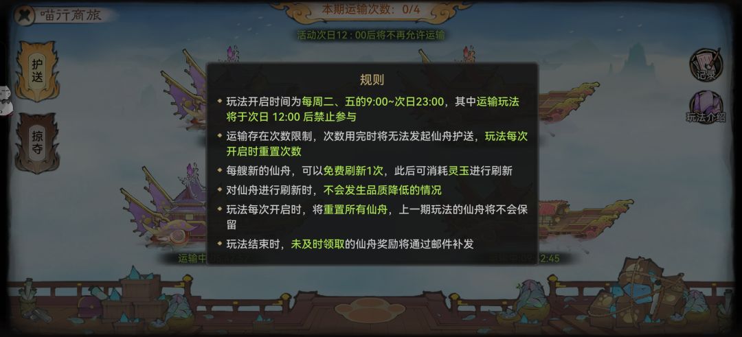 喵行商旅 1