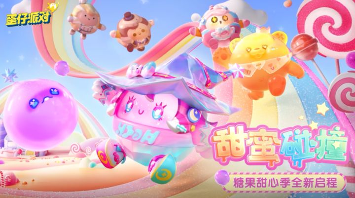更新公告|全新派对季【糖果甜心】浪漫来袭,来新玩法【南瓜入侵】过万圣节!截图