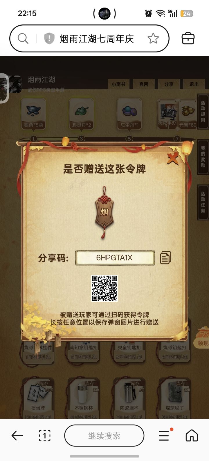 自取截图