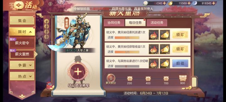 来个大哥结义,外送一个密令截图